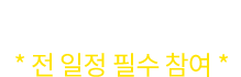 프로그램 구성