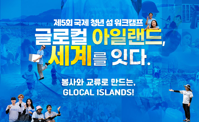 2024 한수원 폴란드 글로벌 봉사단