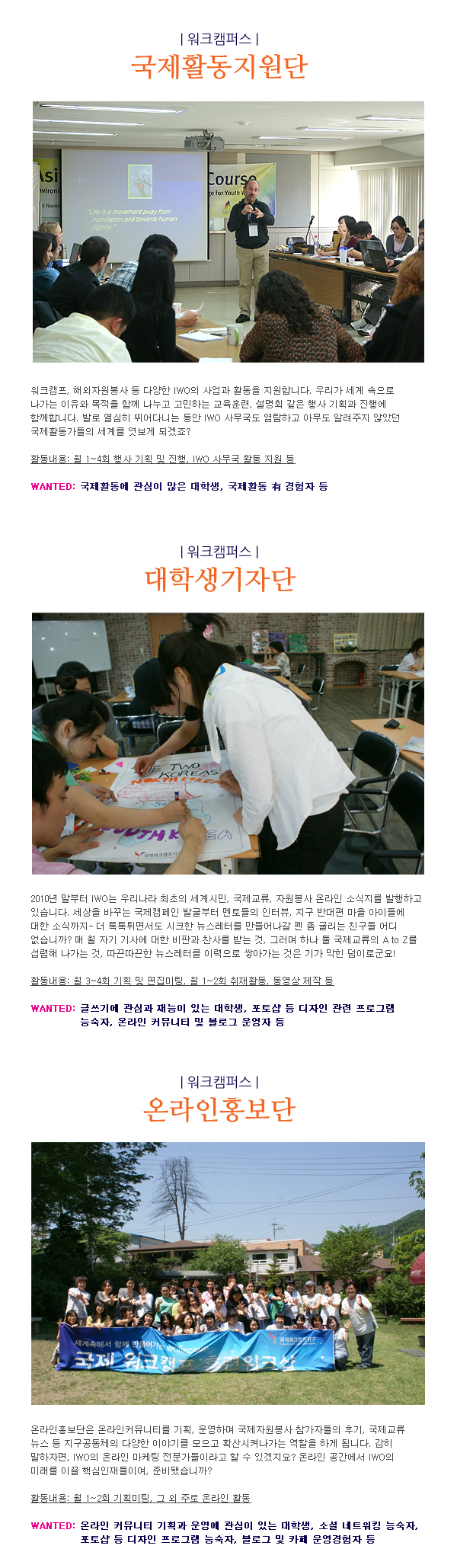 워크캠퍼스