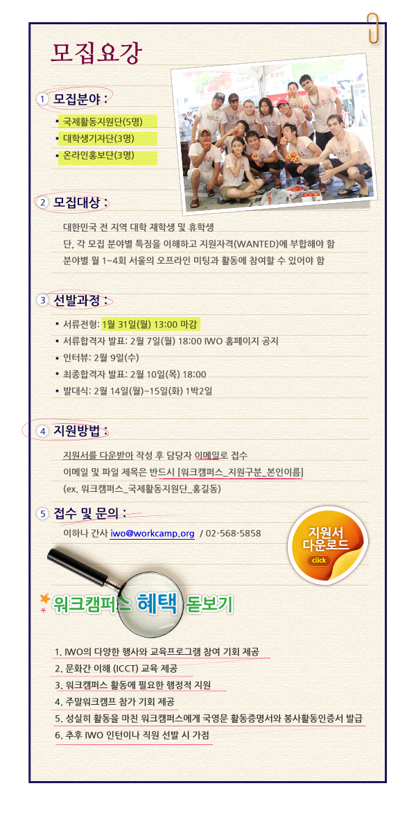 모집요강